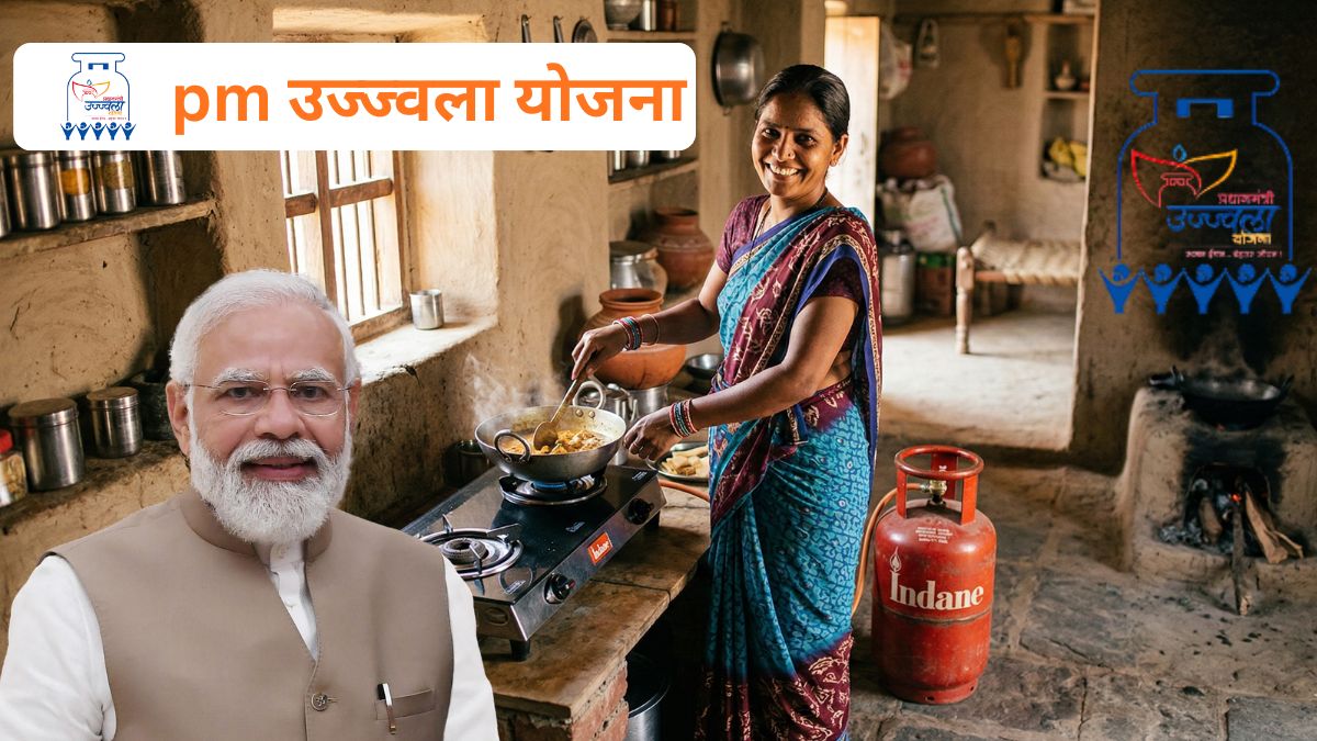 PM Ujjwala Yojana – गरीब माताओं को FREE Gas Connection और हर Cylinder पर ₹300 की Subsidy! अभी Apply नहीं किया तो लकड़ी के धुएं में ज़िंदगी बर्बाद होती रहेगी!
