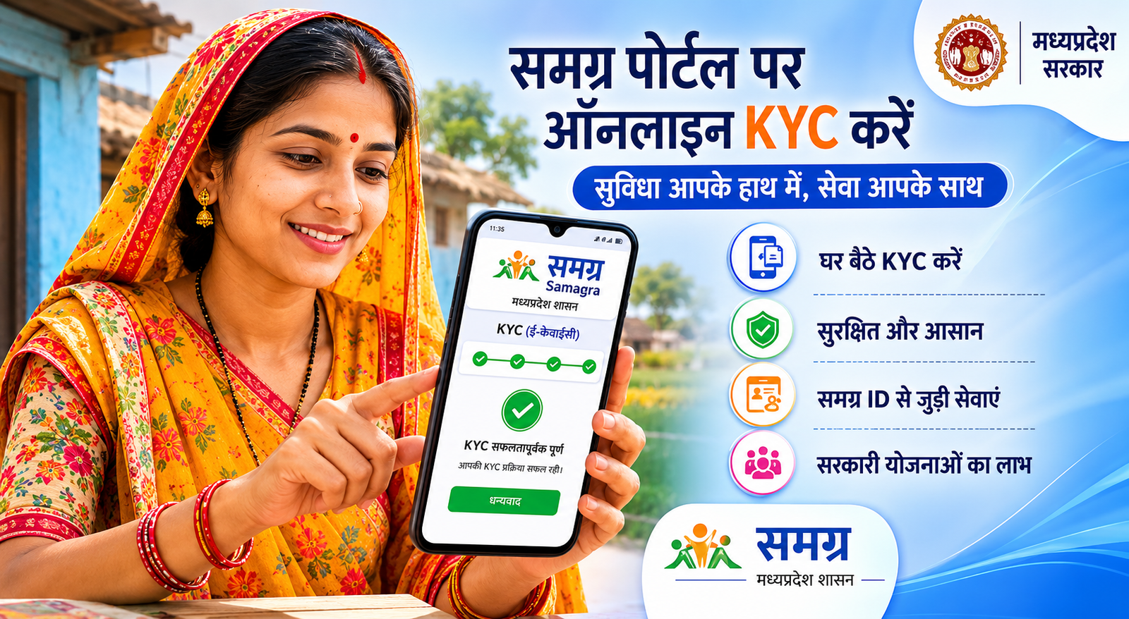 Ladli Behna Yojana KYC